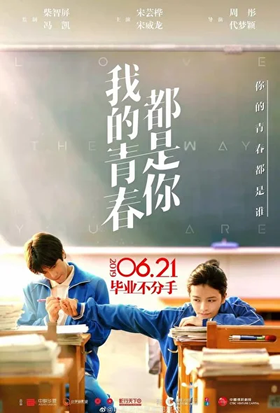 Постер к фильму Люблю тебя такой, какая ты есть (2019)