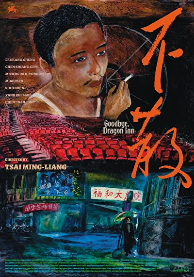 Постер к фильму Прибежище дракона (2003)