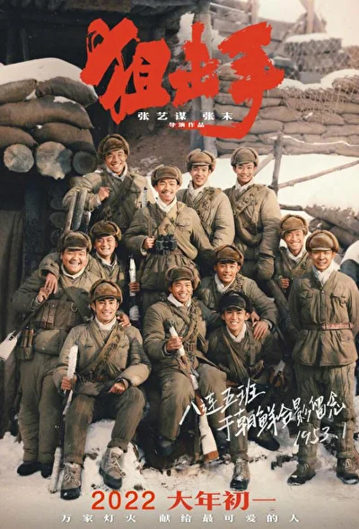 Постер к фильму Снайперы (2022)