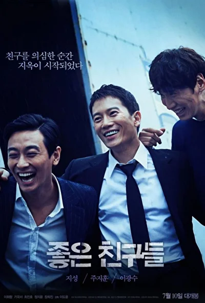Постер к фильму Признание (2011)