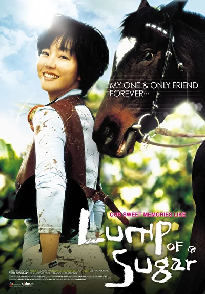 Постер к фильму Кусок сахара (2006)
