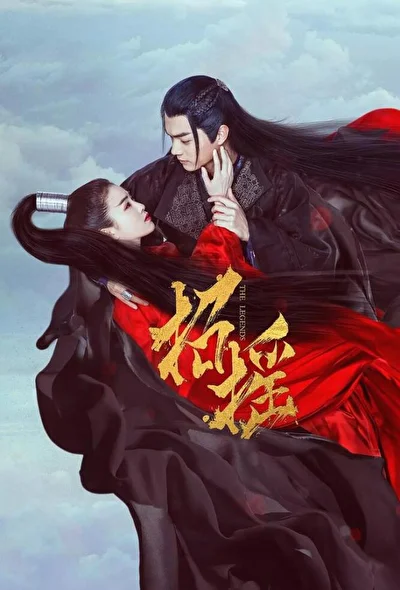 Постер к дораме Легенды (2019)