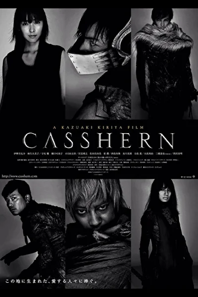 Постер к Легион (2004)