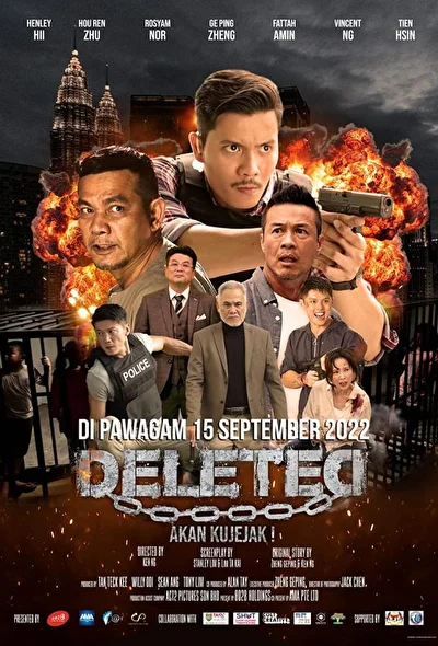 Постер к фильму Без следа (2022)