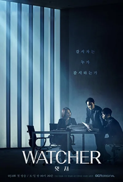 Постер к Наблюдатель (2019)