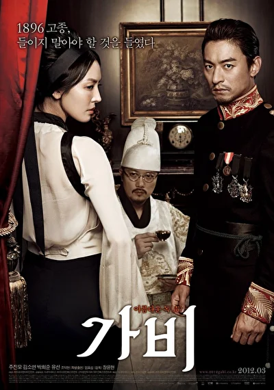 Постер к фильму Русский кофе (2012)