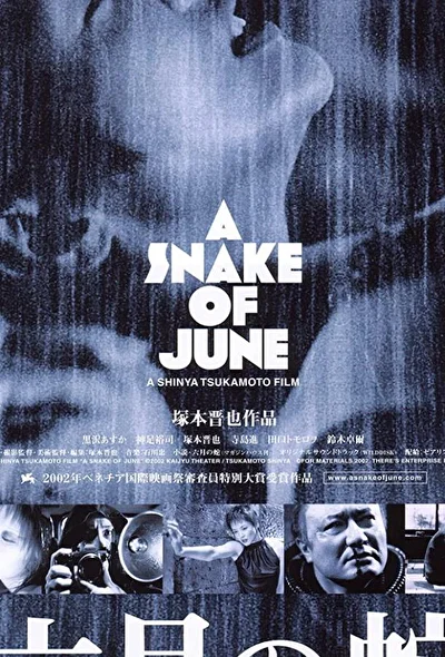 Постер к Июньский змей (2002)
