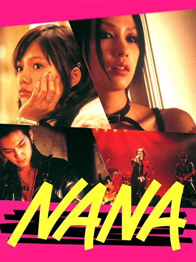 Постер к фильму Нана (2005)