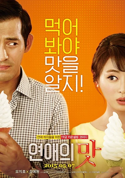Постер к фильму Клиника любви (2015)
