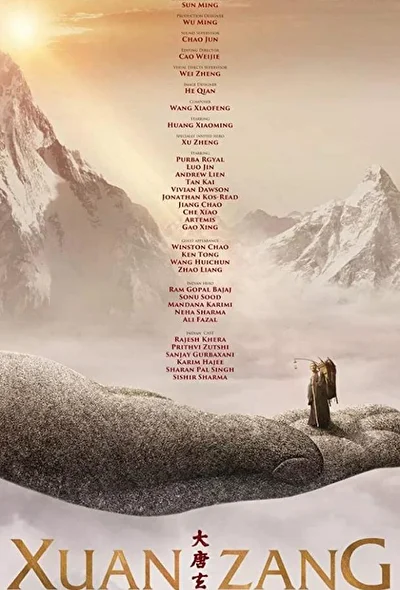 Постер к Сюань Цзан (2016)