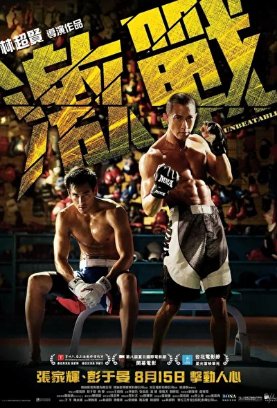 Постер к фильму ММА (2013)