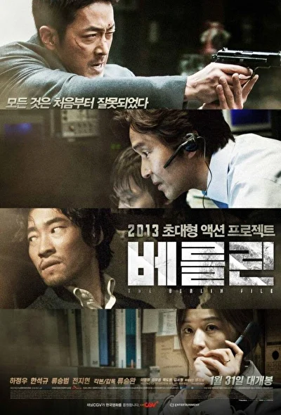 Постер к фильму Берлинское дело (2013)