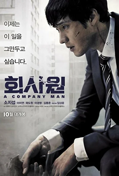 Постер к фильму Киллер (2012)