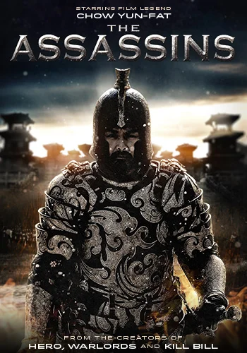 Постер к фильму Ассасины (2012)