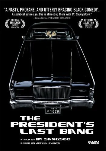 Постер к фильму Последний выстрел президента (2005)