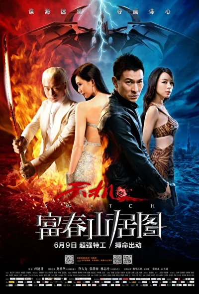Постер к фильму Подмена (2013)