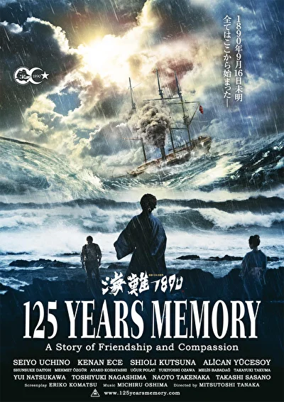 Постер к фильму Кораблекрушение 1890 (2015)