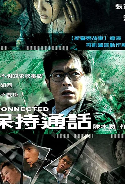 Постер к фильму Связь (2008)