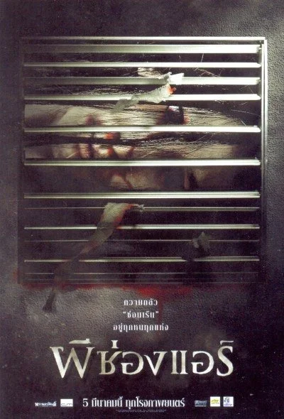 Постер к Сёстры (2004)