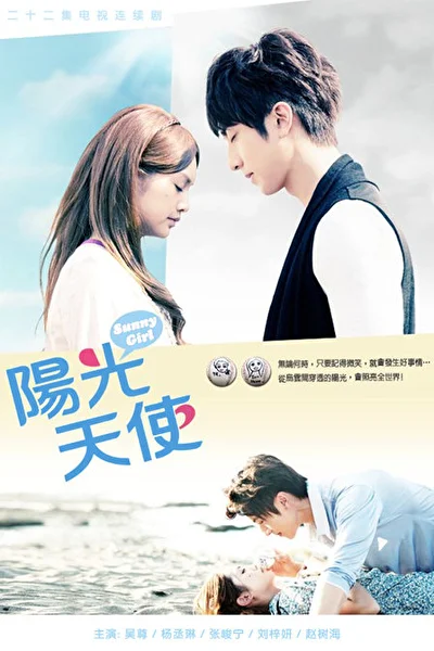 Постер к дораме Солнечный ангел (2011)