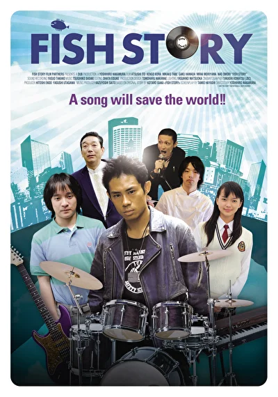 Постер к Рыбная история (2009)