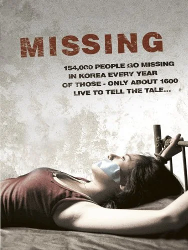 Постер к фильму Исчезновение (2009)