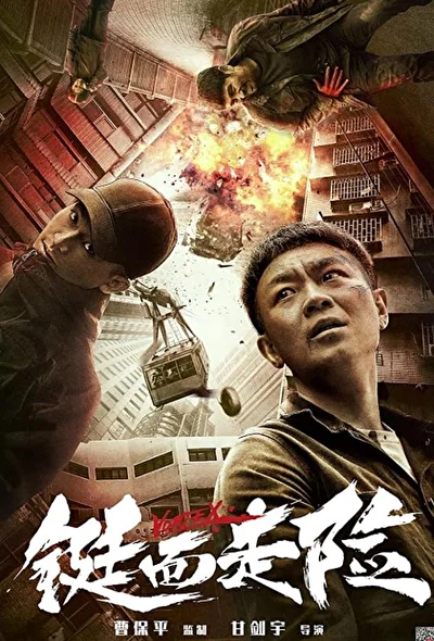 Постер к фильму Вихрь (2019)