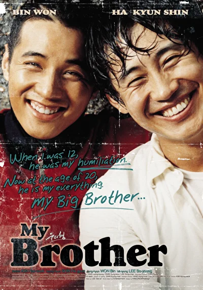 Постер к Мой брат (2004)