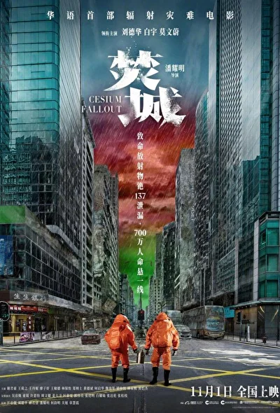 Постер к фильму 55-й элемент (2024)
