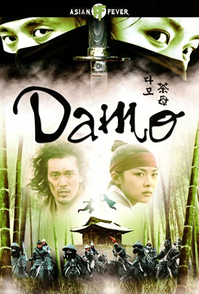 Постер к дораме Тайна блестящего камня (2003)