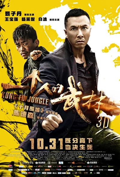 Постер к фильму Последний из лучших (2011)