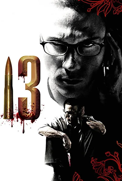 Постер к фильму 13 (2006)