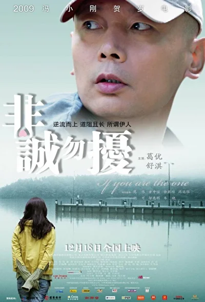 Постер к Нечестных прошу не беспокоить (2008)